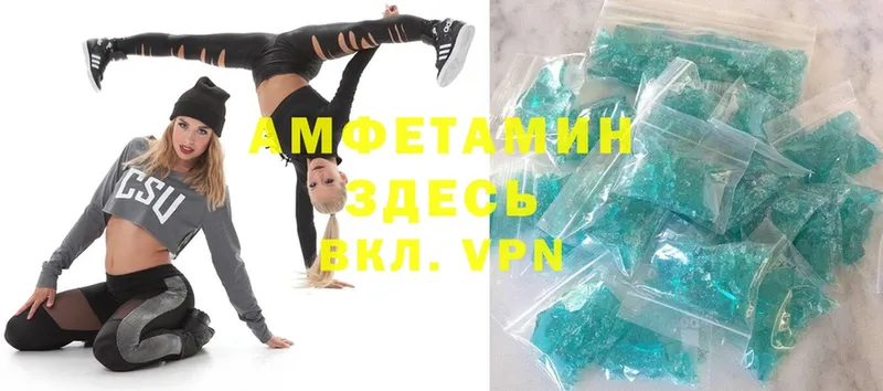 сколько стоит  Белоярский  Amphetamine Premium 