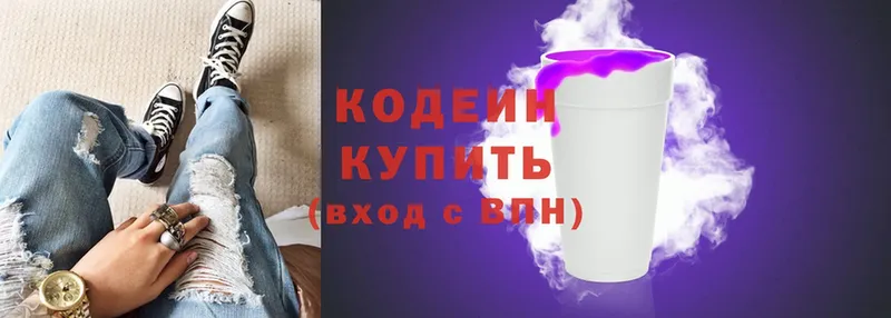 Кодеиновый сироп Lean напиток Lean (лин)  это формула  Белоярский 