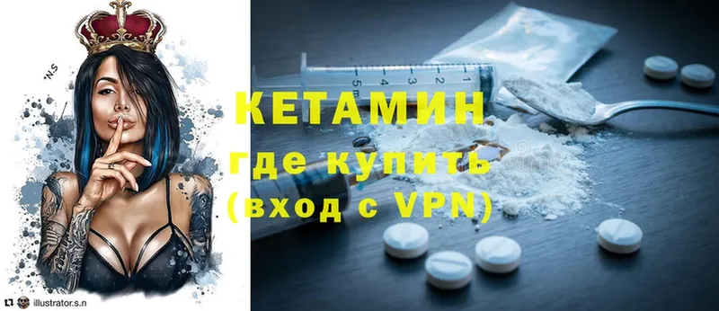 Кетамин ketamine  закладки  Белоярский 