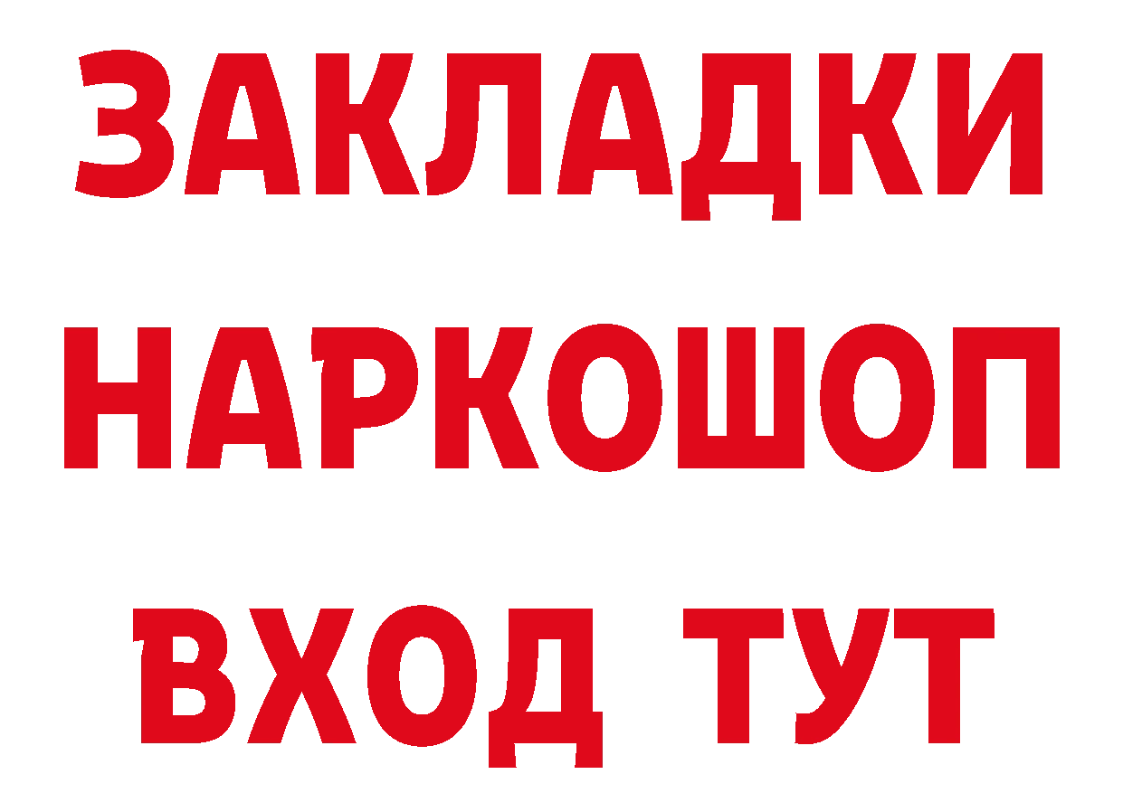 Бутират оксибутират зеркало нарко площадка мега Белоярский